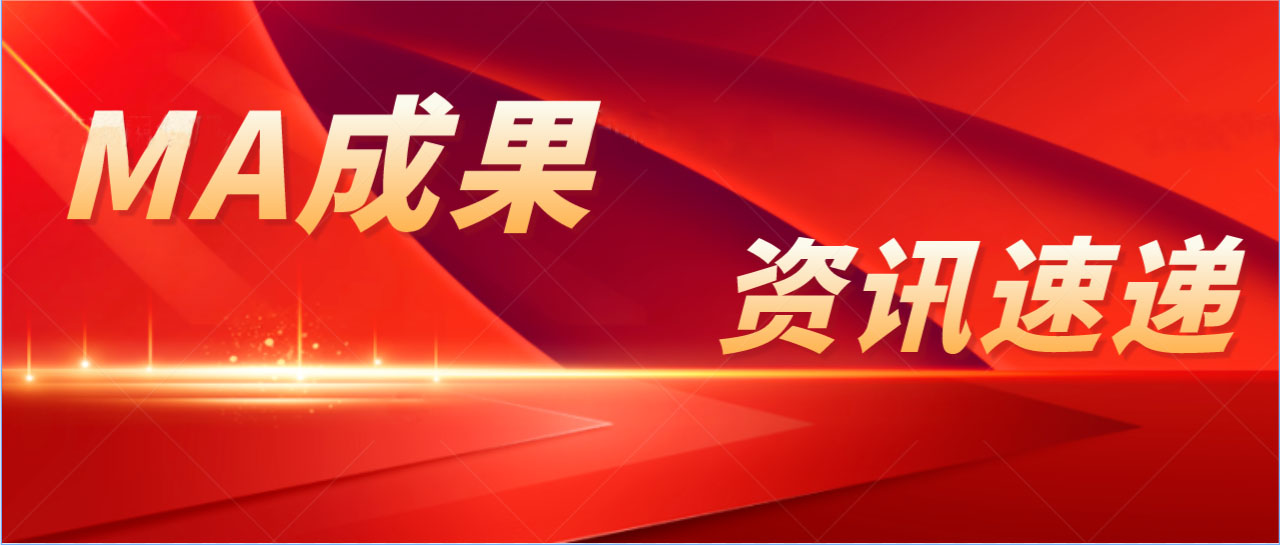 奧泰康MA成果 | 冠狀動(dòng)脈功能測量系統(tǒng)獲證