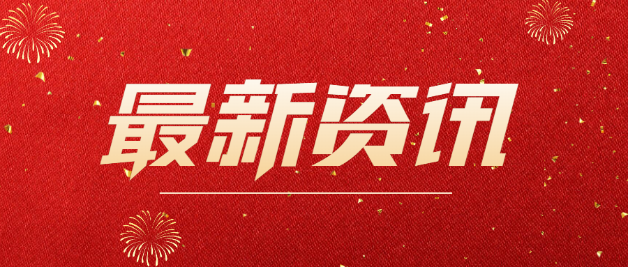 國(guó)家藥監(jiān)局綜合司公開征求《醫(yī)療器械生產(chǎn)質(zhì)量管理規(guī)范（修訂草案征求意見稿）》意見